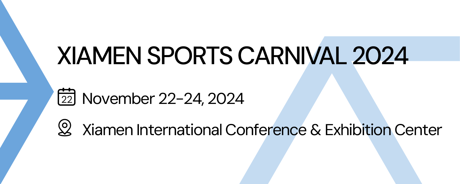 Xiamen Sports Carnival 2024. 亚洲运动用品与时尚展（厦门站） 2024年11月22-24日 ② 厦门国际会议展览中心