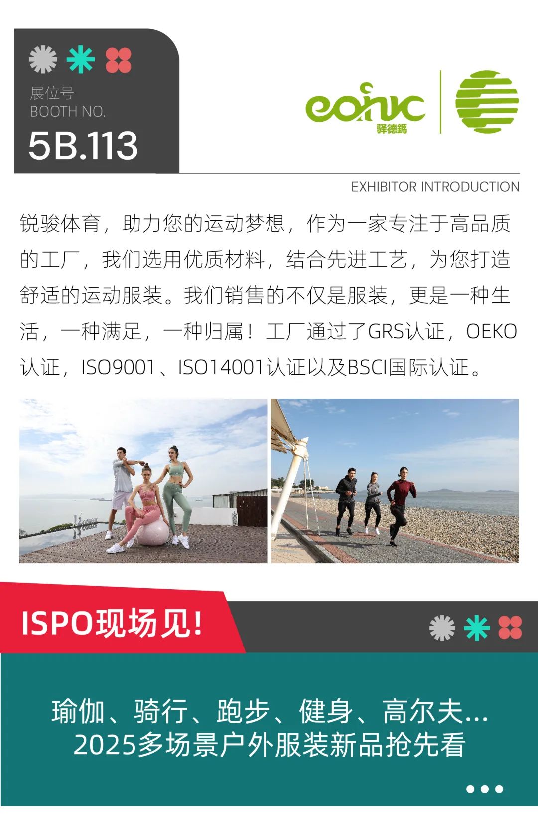 ISPO ISPO