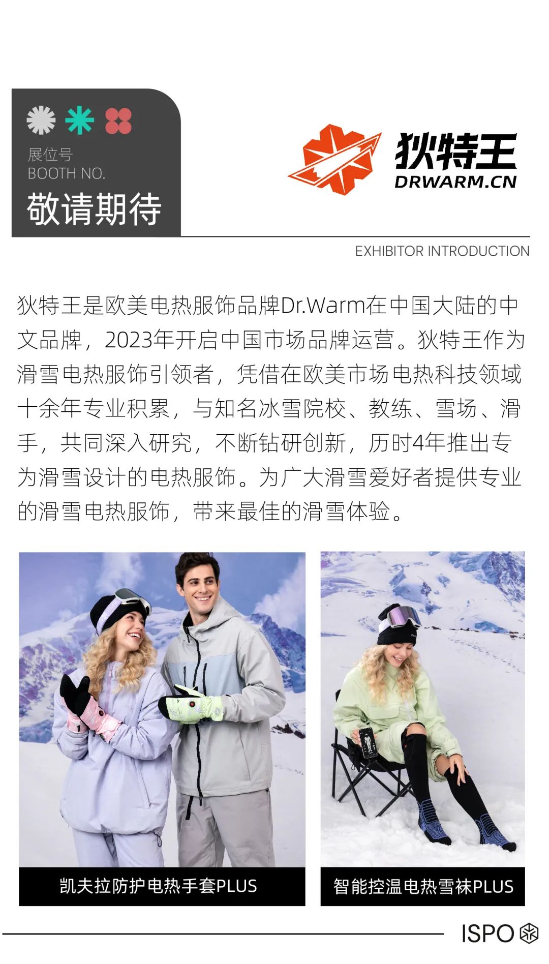 ISPO ISPO
