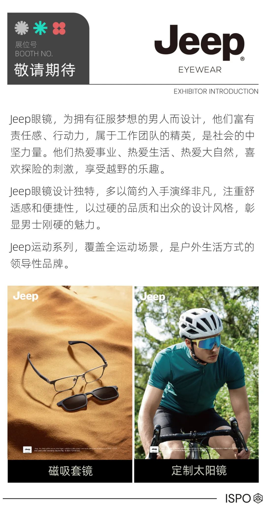 ISPO ISPO