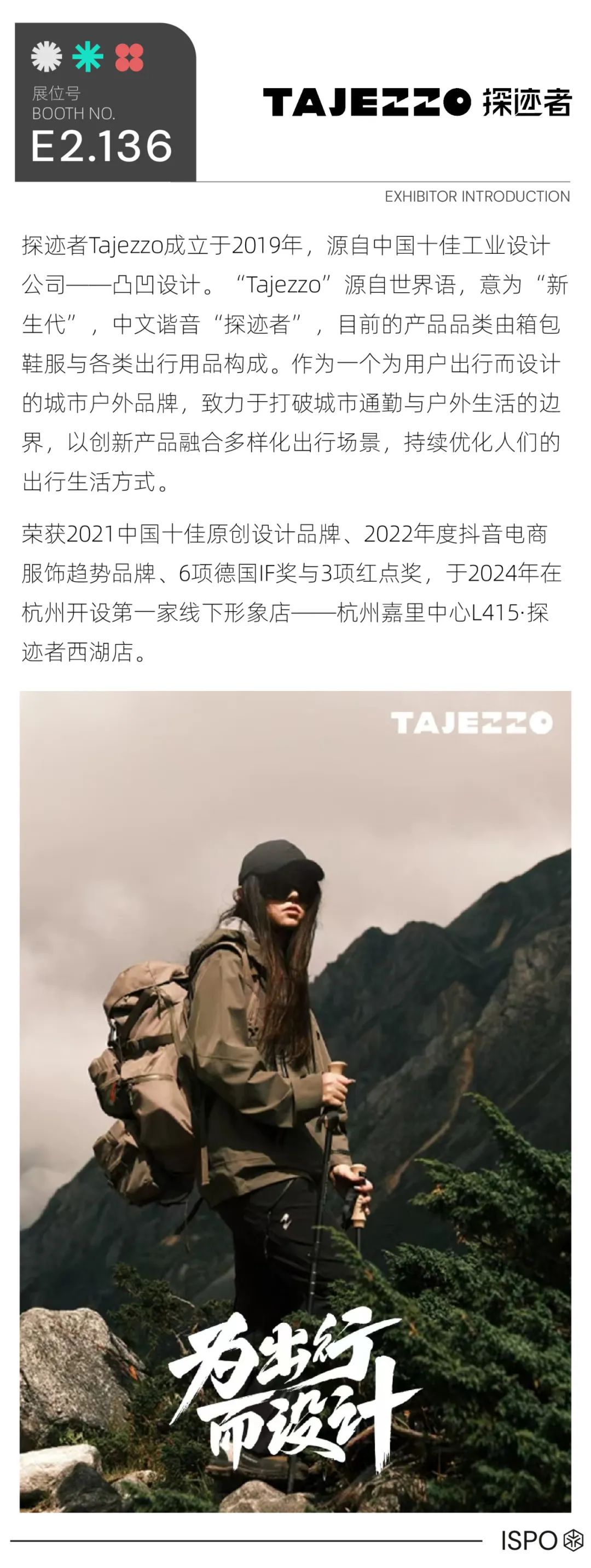 ISPO ISPO