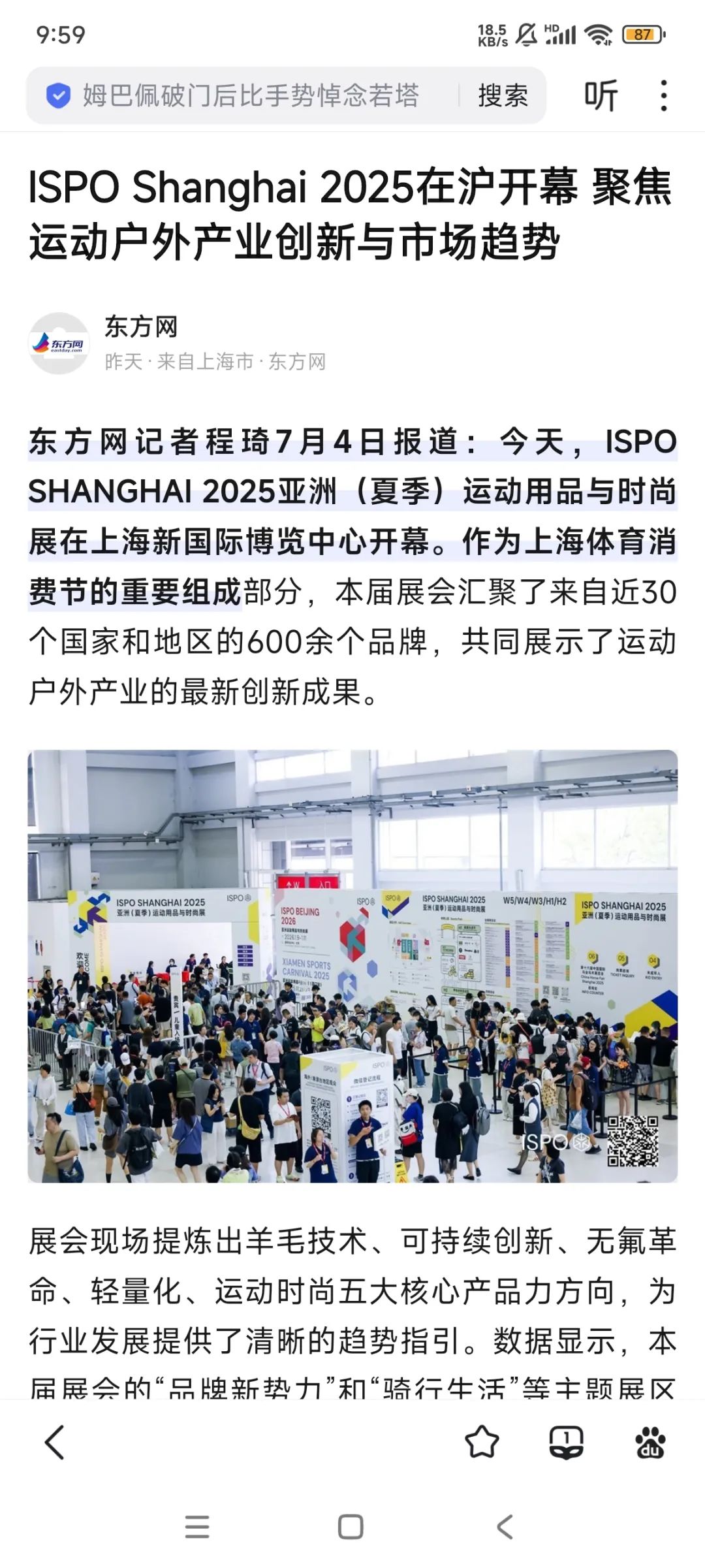 ISPO 图片