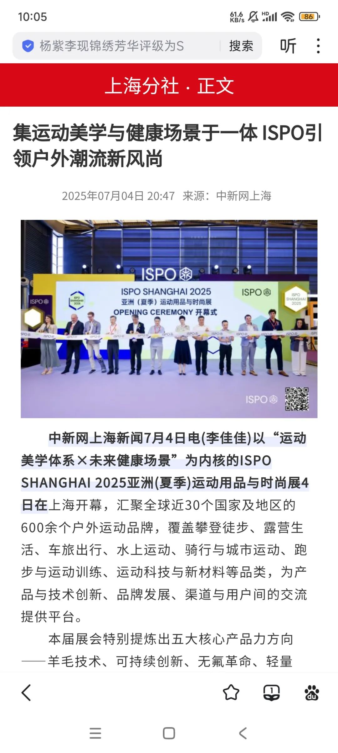 ISPO 图片
