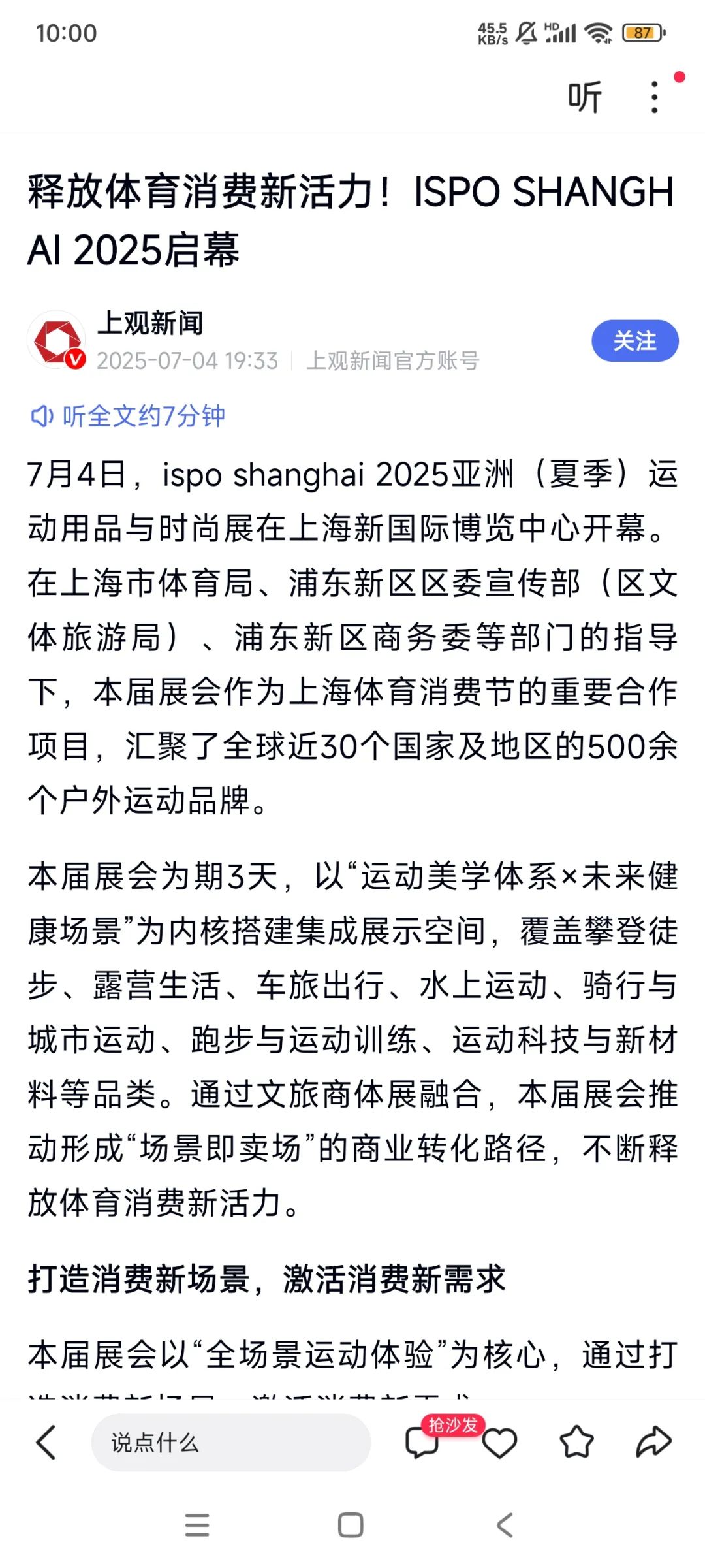 ISPO 图片