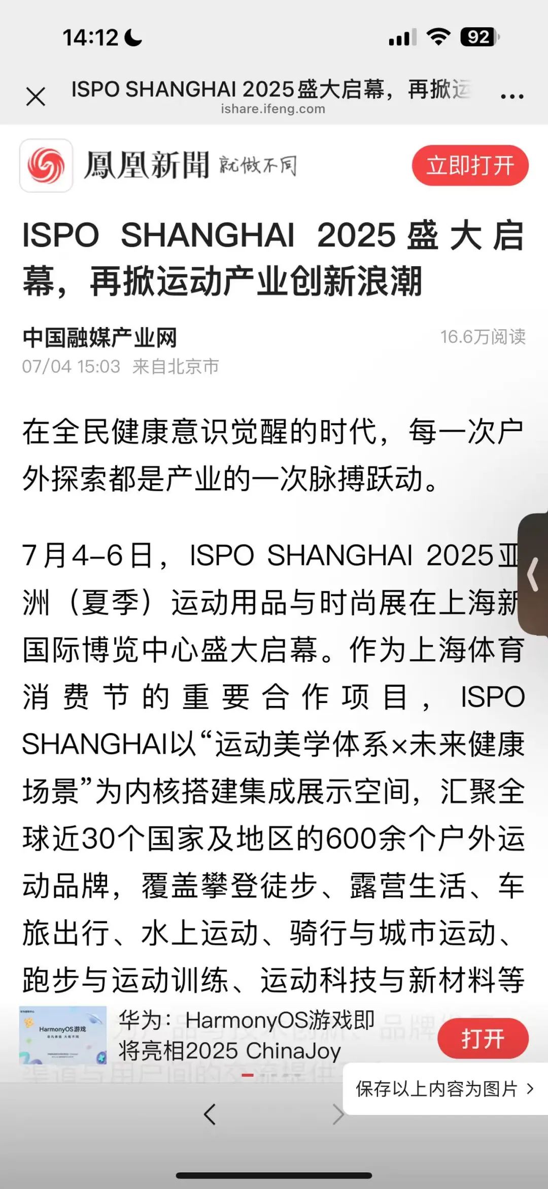ISPO 图片