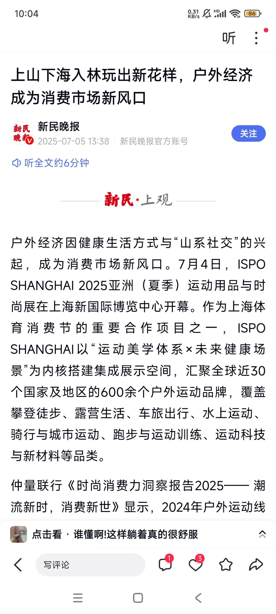 ISPO 图片