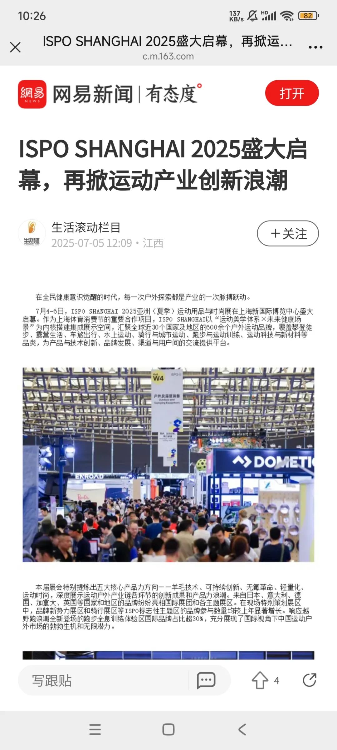 ISPO 图片