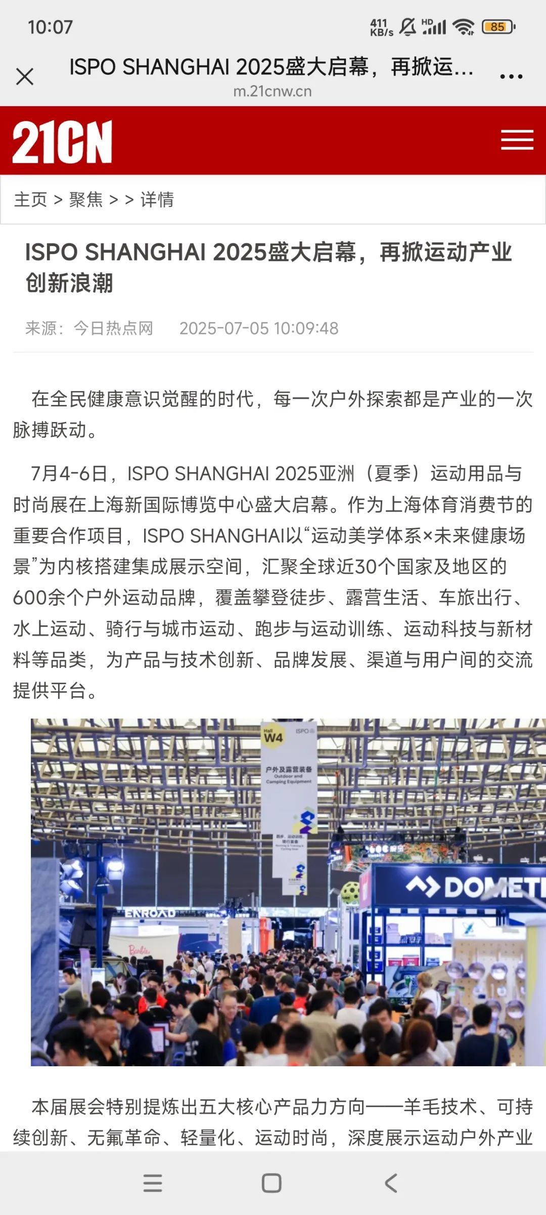 ISPO 图片