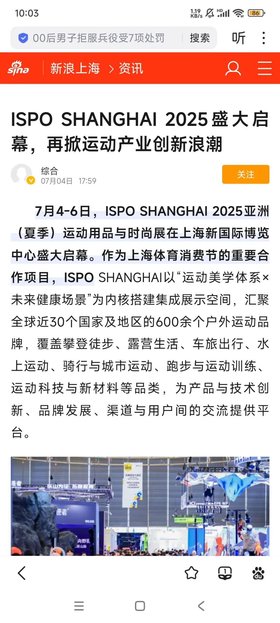 ISPO 图片