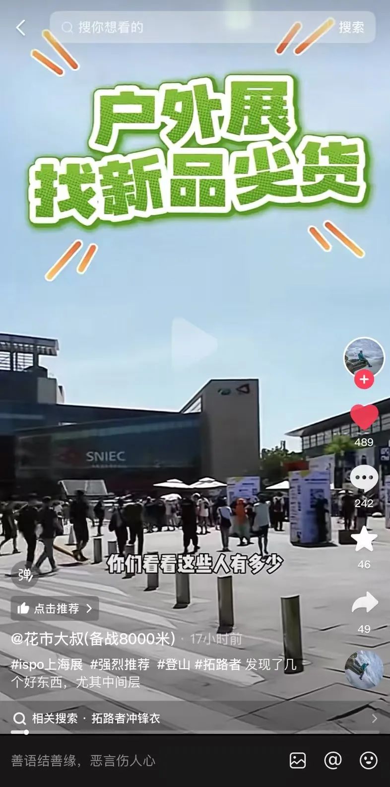 ISPO 图片