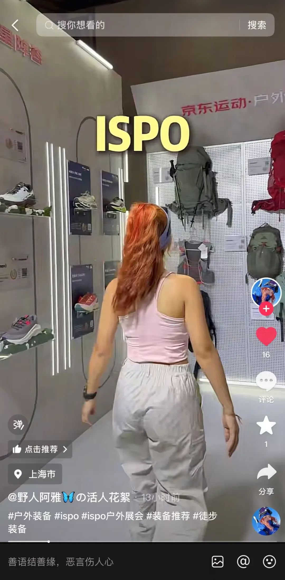 ISPO 图片