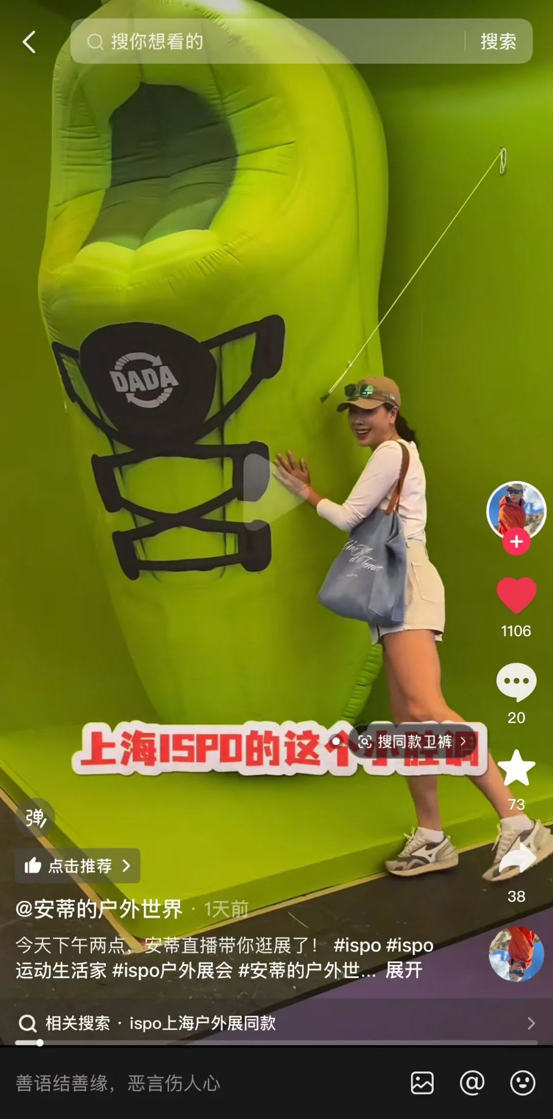 ISPO 图片
