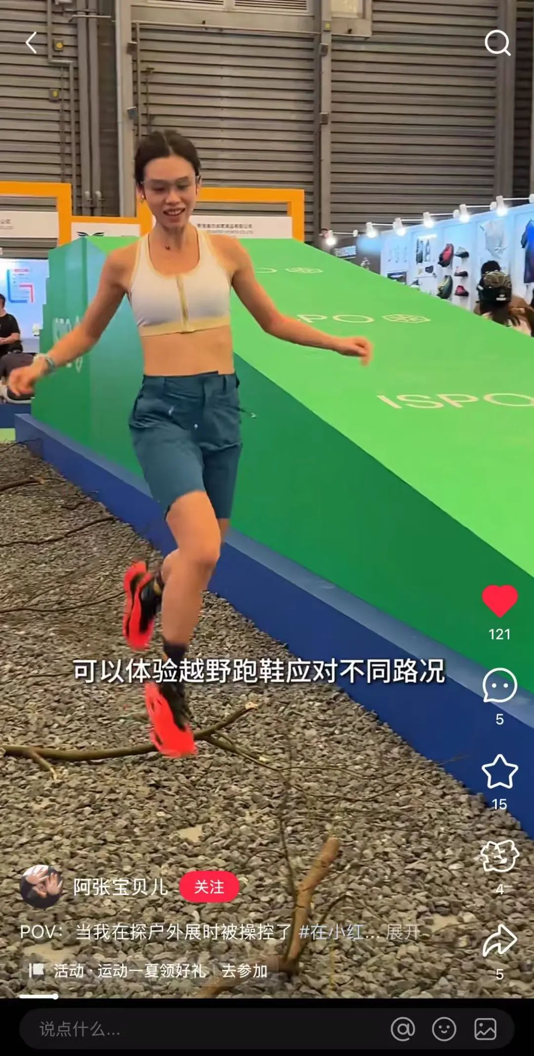 ISPO 图片