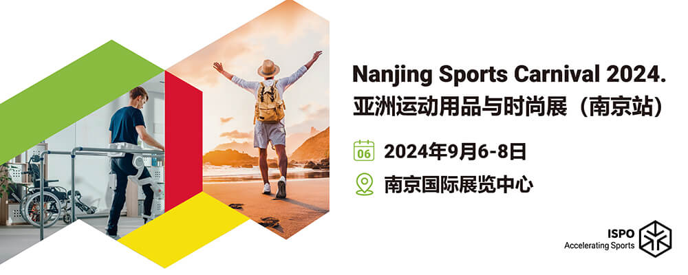 Nanjing Sports Carnival 2024. 亚洲运动用品与时尚展（南京站） 06 2024年9月6-8日 南京国际展览中心