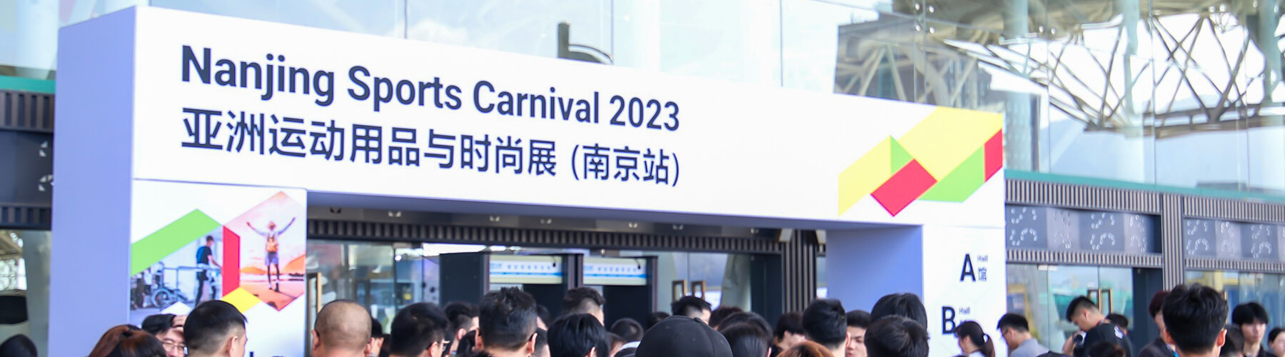 NANJING SPORTS CARNIVAL 2024